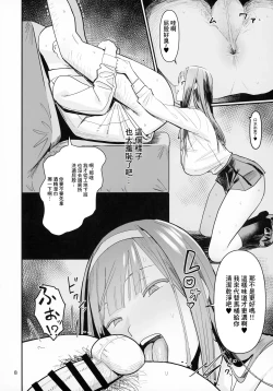 Page 6 of FREE RIMJOBS 2