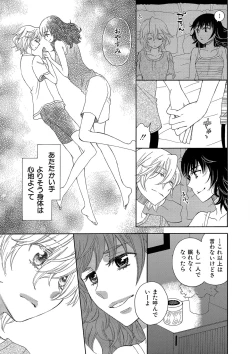 Page 115 of Hakoniwa no Salome