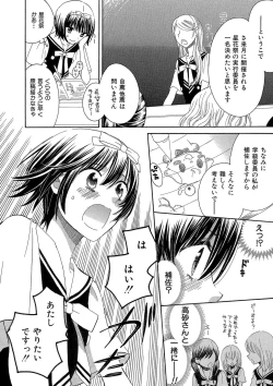 Page 12 of Hakoniwa no Salome