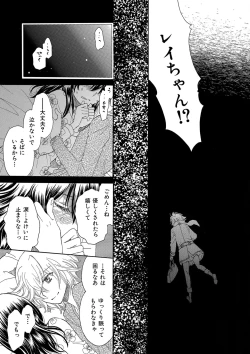 Page 131 of Hakoniwa no Salome
