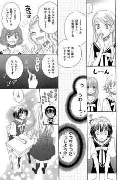 Page 13 of Hakoniwa no Salome