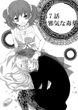 Page 166 of Hakoniwa no Salome