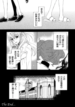 Page 242 of Hakoniwa no Salome