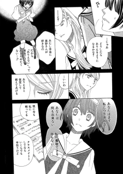 Page 24 of Hakoniwa no Salome