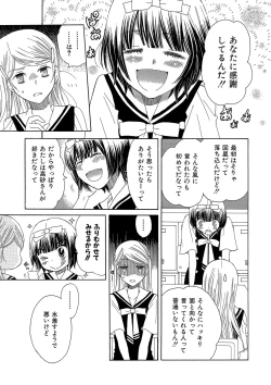Page 36 of Hakoniwa no Salome