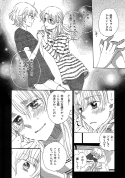 Page 97 of Hakoniwa no Salome