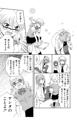 Page 123 of Hadaka no Junai