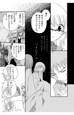 Page 127 of Hadaka no Junai