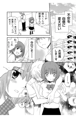 Page 146 of Hadaka no Junai