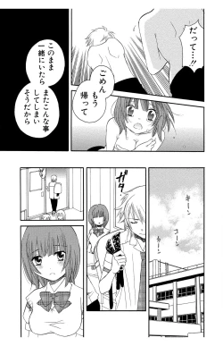 Page 151 of Hadaka no Junai