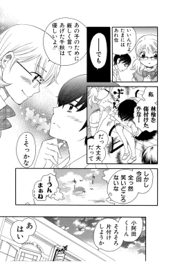 Page 155 of Hadaka no Junai