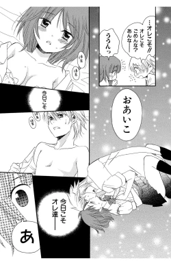 Page 161 of Hadaka no Junai