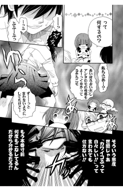 Page 173 of Hadaka no Junai