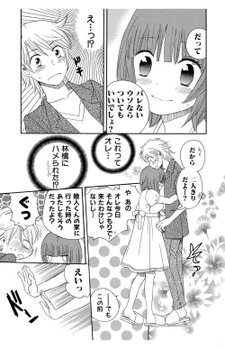 Page 181 of Hadaka no Junai