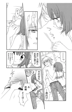 Page 183 of Hadaka no Junai