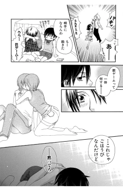 Page 192 of Hadaka no Junai