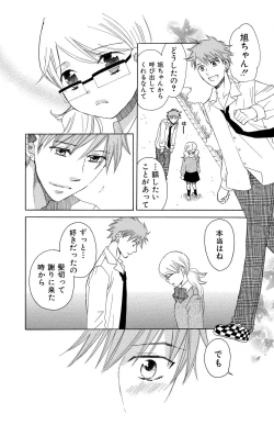 Page 202 of Hadaka no Junai