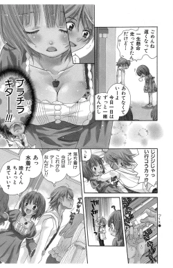Page 37 of Hadaka no Junai