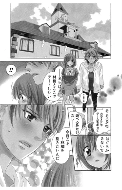 Page 39 of Hadaka no Junai