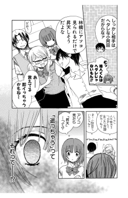 Page 47 of Hadaka no Junai