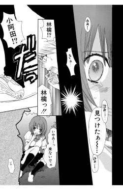 Page 55 of Hadaka no Junai