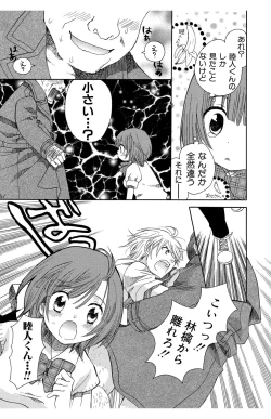 Page 57 of Hadaka no Junai