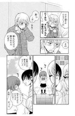 Page 7 of Hadaka no Junai