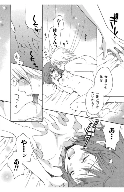 Page 94 of Hadaka no Junai