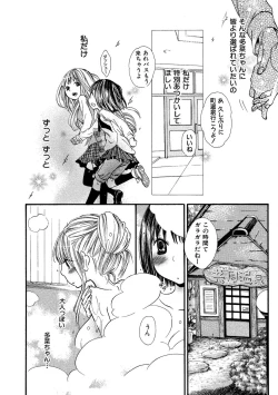 Page 106 of Tojikometai no