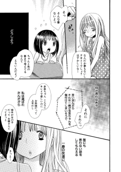 Page 113 of Tojikometai no