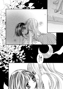 Page 120 of Tojikometai no