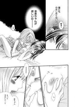 Page 123 of Tojikometai no