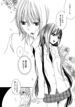 Page 12 of Tojikometai no