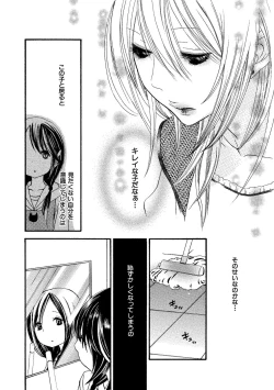Page 138 of Tojikometai no