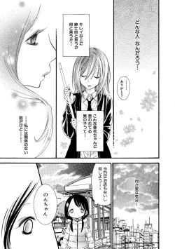 Page 141 of Tojikometai no