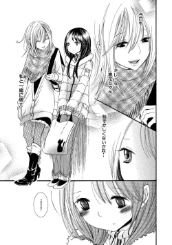 Page 143 of Tojikometai no