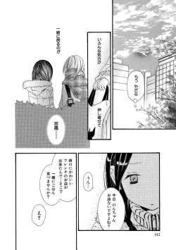 Page 144 of Tojikometai no