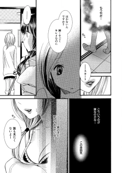 Page 149 of Tojikometai no