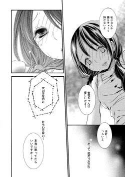 Page 152 of Tojikometai no