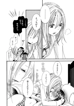 Page 160 of Tojikometai no