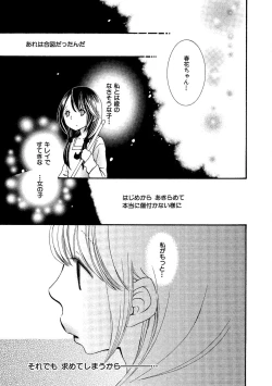 Page 163 of Tojikometai no