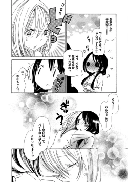 Page 166 of Tojikometai no