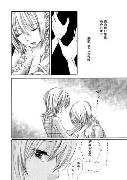 Page 20 of Tojikometai no