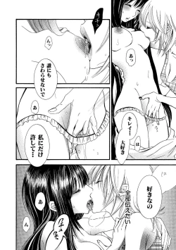 Page 24 of Tojikometai no