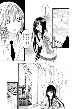 Page 29 of Tojikometai no