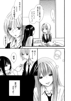 Page 31 of Tojikometai no