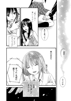 Page 40 of Tojikometai no