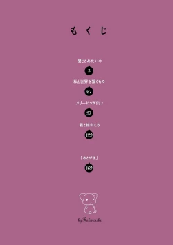 Page 4 of Tojikometai no