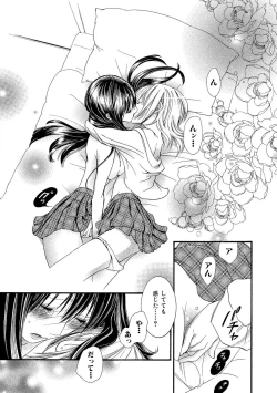 Page 53 of Tojikometai no