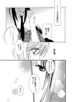 Page 59 of Tojikometai no
